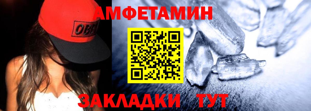 АМФ 98% Ставрополь