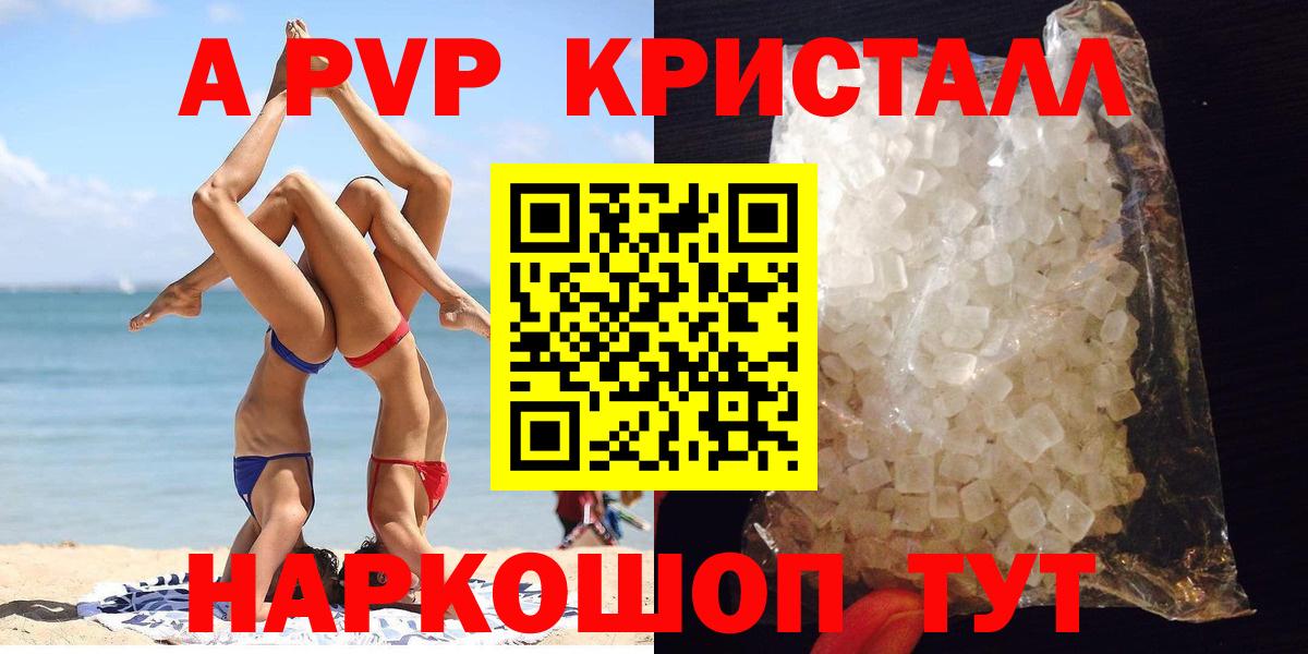 A PVP СК  Alpha PVP крисы CK  Ставрополь  APVP крисы CK  Вход с VPN 