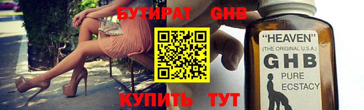 Ставрополь  Бутират буратино  Вход с VPN 