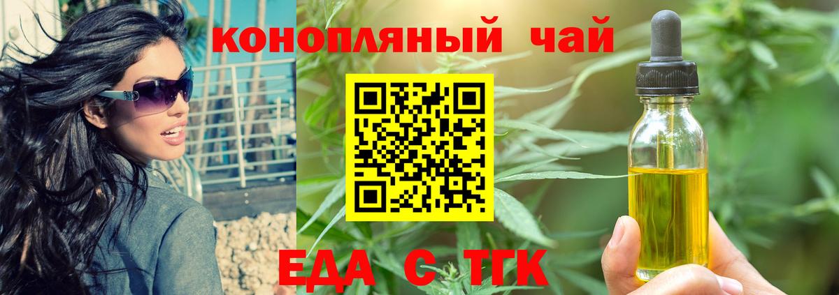 Canna-Cookies конопля Ставрополь