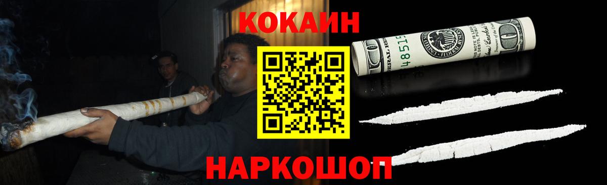 Ставрополь  Кокаин FishScale  COCAIN Columbia  цены   Вход с VPN 