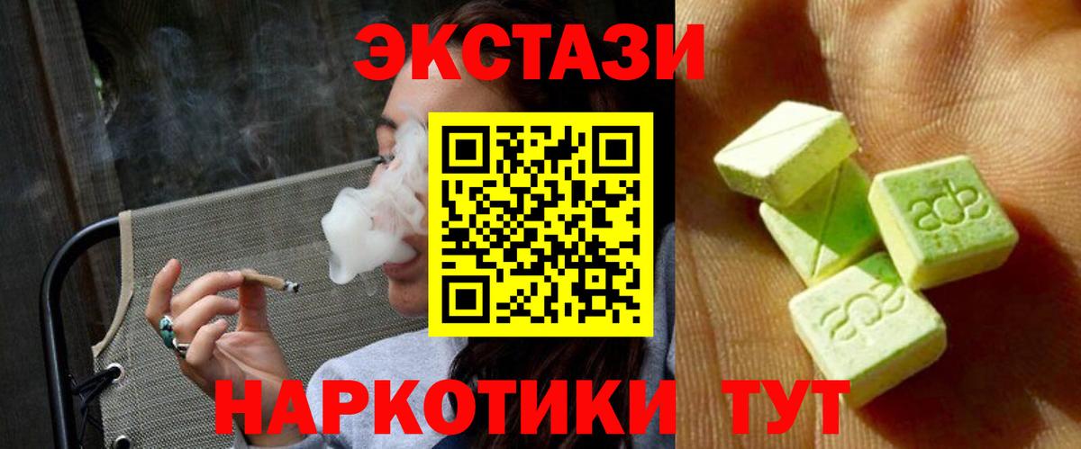Экстази TESLA Ставрополь