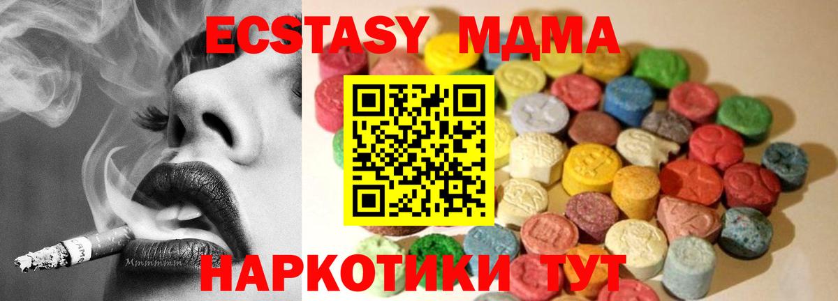 mega tor  Экстази XTC  Вход с VPN  Экстази Philipp Plein  Ставрополь  Экстази 