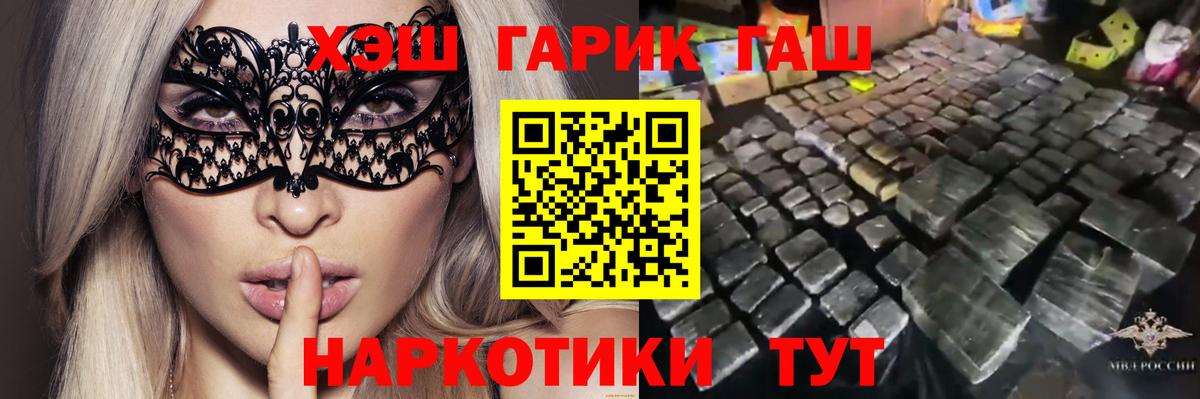 наркошоп  Вход с VPN  Гашиш гарик  Ставрополь  ГАШИШ VHQ 