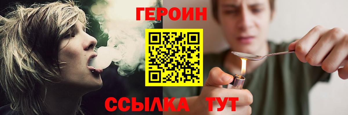 ГЕРОИН Афган Ставрополь