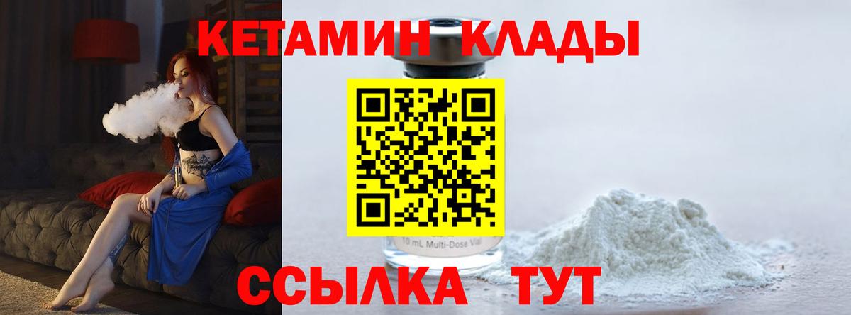 Ставрополь  даркнет наркотические препараты  Вход с VPN  КЕТАМИН VHQ 