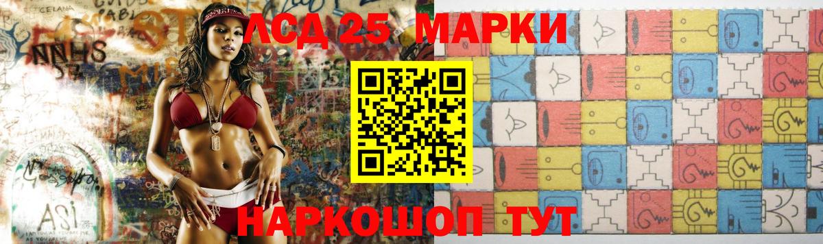 LSD-25 экстази ecstasy  Вход с VPN  Ставрополь 