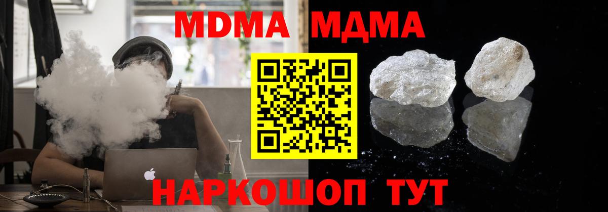 MDMA Molly  MDMA молли  Ставрополь  Вход с VPN 