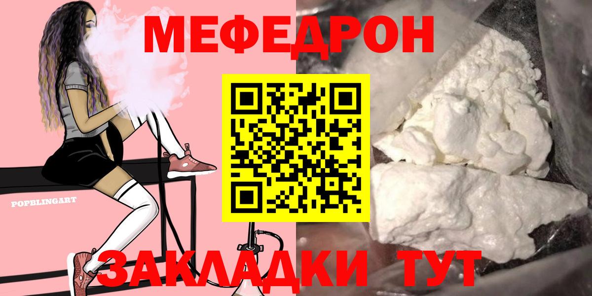Мефедрон 4 MMC  МЕФ  Ставрополь  Меф  Вход с VPN 