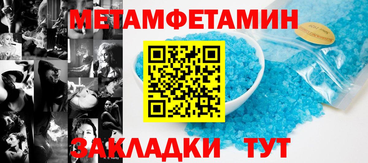 Метамфетамин витя  Метамфетамин витя  Ставрополь  Вход с VPN 