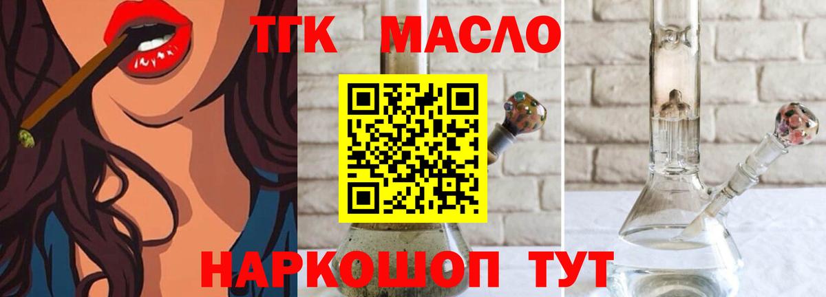 Ставрополь  Дистиллят ТГК Wax  Вход с VPN 